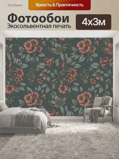 400 × 300 см · Экосольвентная печать