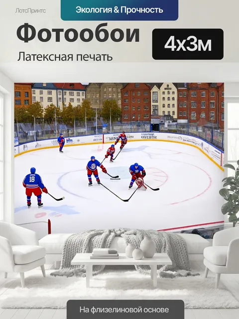 400 × 300 см · Латексная печать