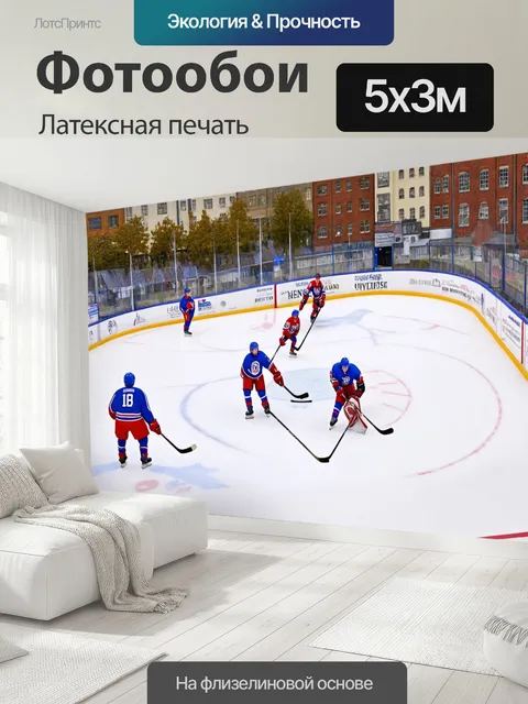 500 × 300 см · Латексная печать