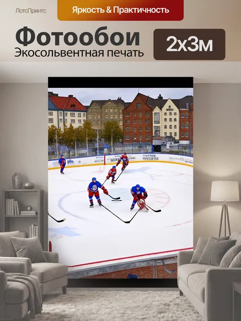 200 × 300 см · Экосольвентная печать