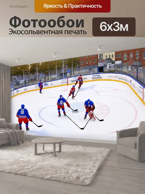 600 × 300 см · Экосольвентная печать