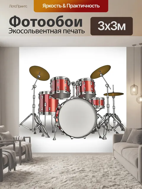 Фотообои Ударные, барабанная установка, задний план
