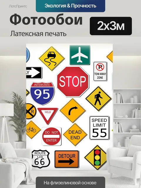 200 × 300 см · Латексная печать