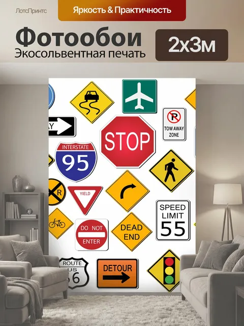 200 × 300 см · Экосольвентная печать