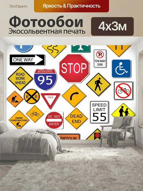 400 × 300 см · Экосольвентная печать