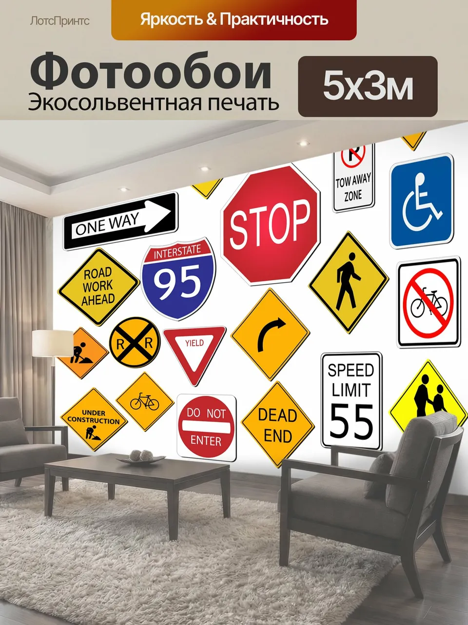 Фотообои Дорожные знаки, останавливаться, дорожный знак