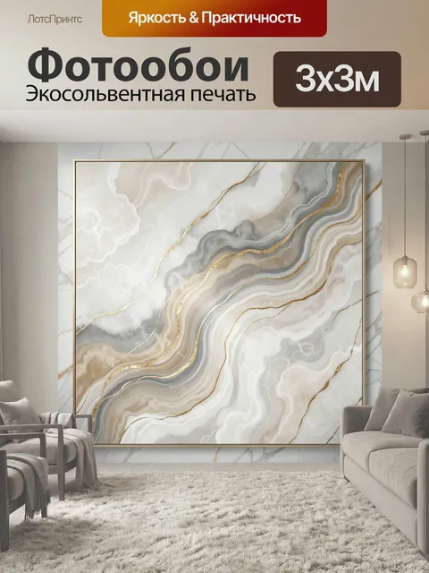Фотообои Абстрактные мраморные волны с золотом. Нежные переливы каменной текстуры в бело-серых и бежевых тонах с тонки…