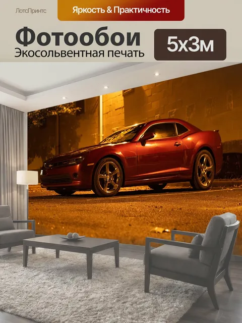 500 × 300 см · Экосольвентная печать