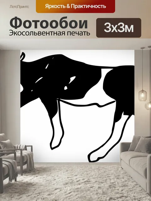 Фотообои Африка, животное, бушмен