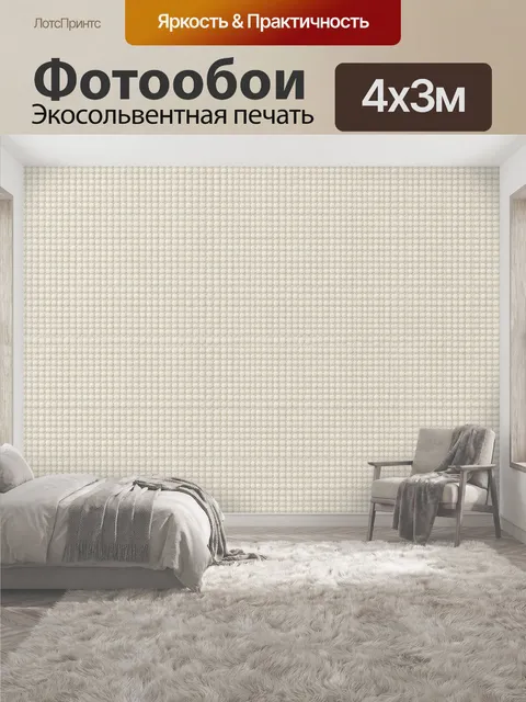 400 × 300 см · Экосольвентная печать