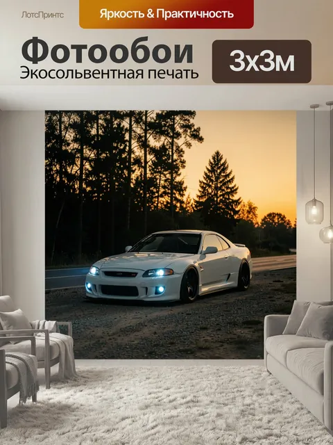 Фотообои Белый спортивный купе на закате. Низкий тюнингованный автомобиль с яркими фарами стоит у лесной дороги в вече…