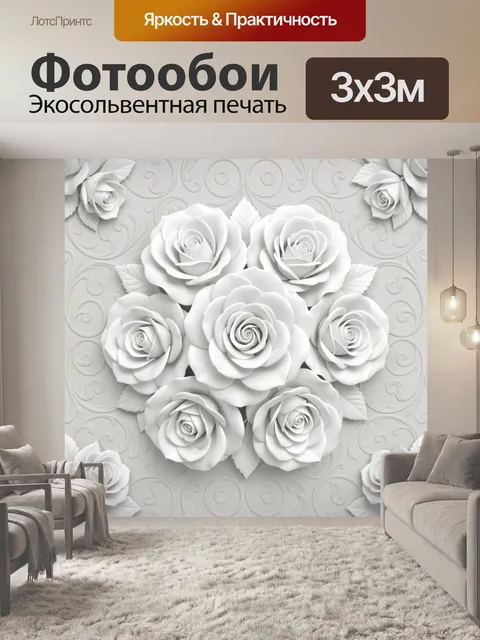 Фотообои Белые розы в рельефном узоре. Белоснежные розы с объемными лепестками на сером фоне с декоративными завитками…