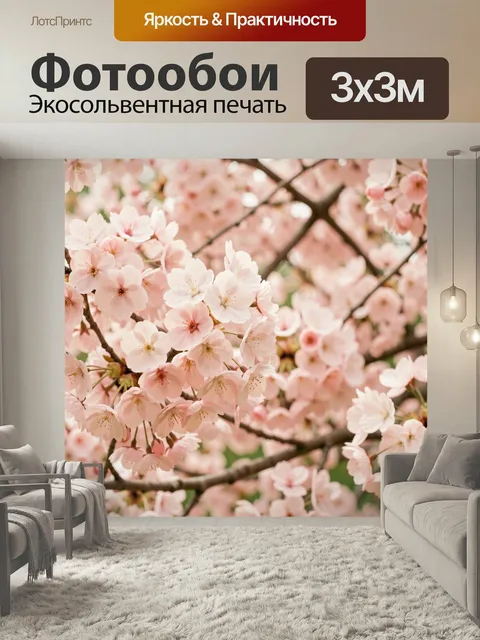 Фотообои Нежные цветущие ветви сакуры. Розово-белые весенние лепестки на тонких ветках, мягкий размытый фон и воздушна…