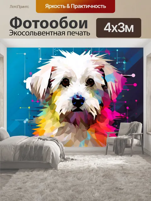 400 × 300 см · Экосольвентная печать