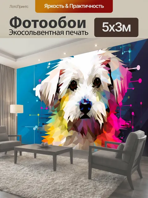 500 × 300 см · Экосольвентная печать