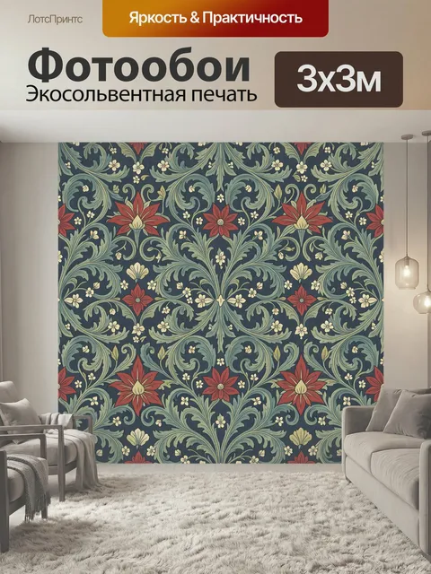 Фотообои Винтажный цветочный орнамент. Классический растительный узор в стиле модерн с красными лилиями, бежевыми мелк…