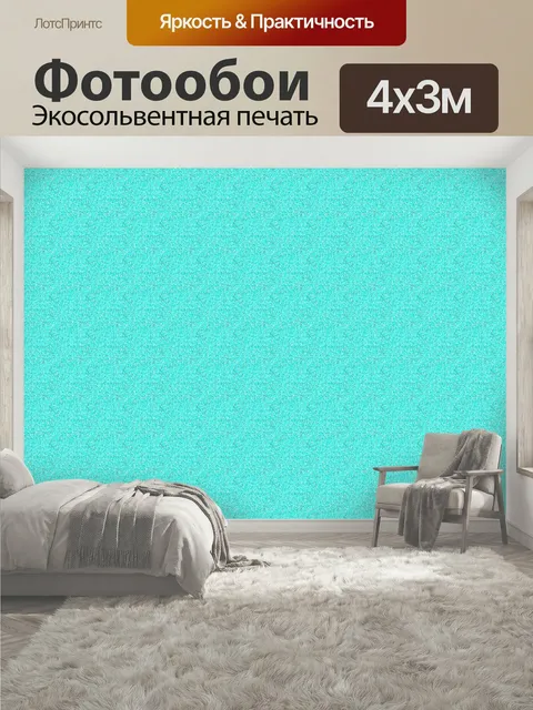 400 × 300 см · Экосольвентная печать