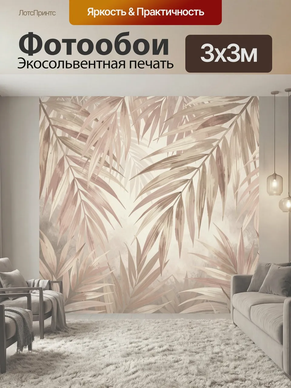Фотообои Тропические листья в пастельных тонах. Нежный ботанический орнамент с изящными пальмовыми ветвями и д…
