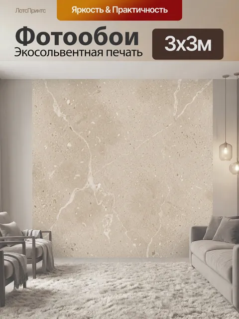 Фотообои Бежевый камень с белыми прожилками. Абстрактная каменная текстура: светло-бежевый фон, тонкие белые жилы и ме…