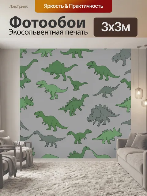 Фотообои Тропические динозавры в узоре. Повторяющийся паттерн с динозаврами разных видов: ярко-зелёные и серые фигуры …