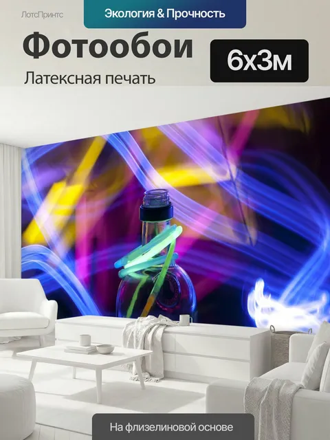 600 × 300 см · Латексная печать
