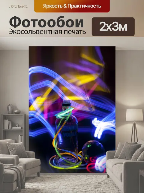 200 × 300 см · Экосольвентная печать