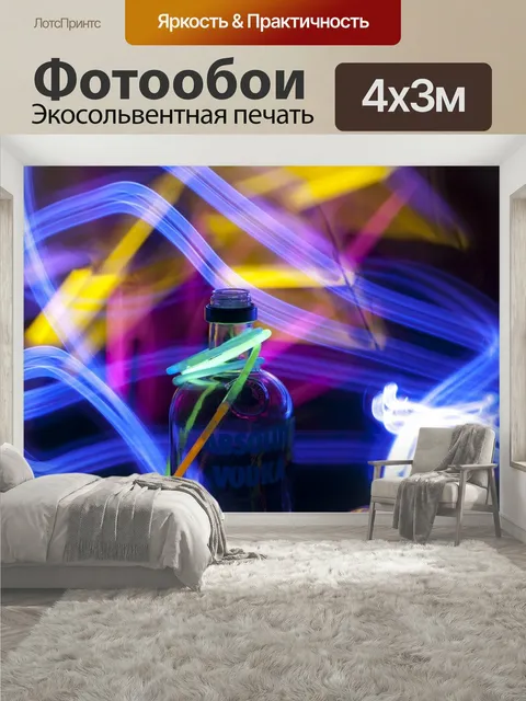 400 × 300 см · Экосольвентная печать