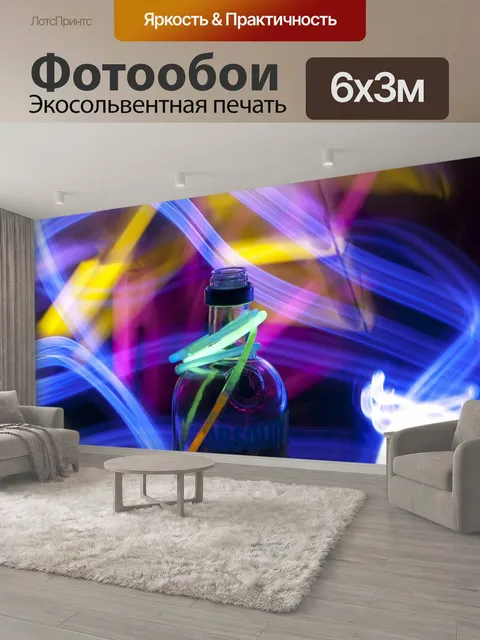 600 × 300 см · Экосольвентная печать