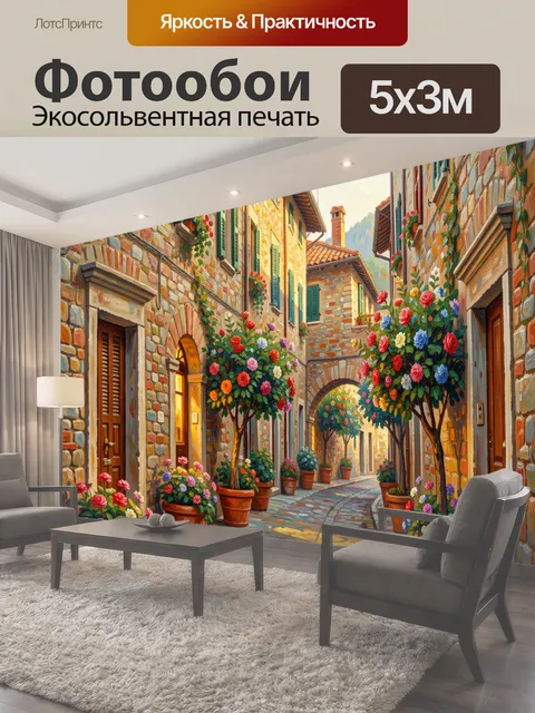 Фотообои Арт для гостиной в виде цветной яркой декоративной живописи