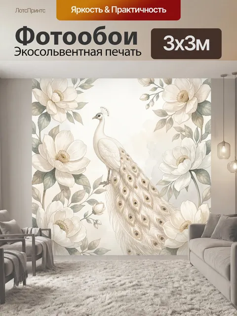 Фотообои Белый павлин среди цветов. Изящная светлая птица с длинным хвостом в окружении крупных кремовых бутонов и лис…