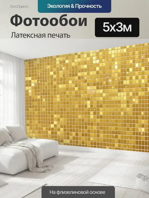 500 × 300 см · Латексная печать