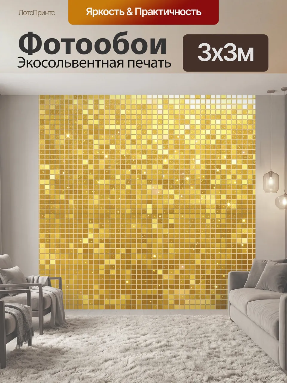 Фотообои Золотая мозаика с мерцающими искрами. Ритмичный паттерн из мелких квадратов золотисто-бежевых оттенко…