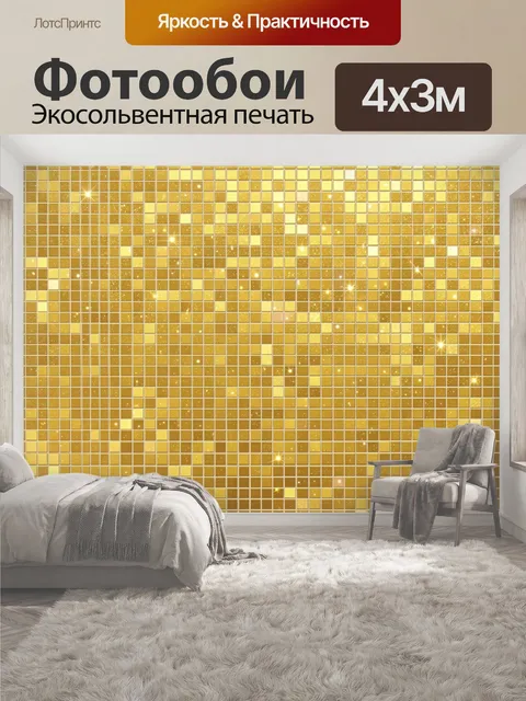 400 × 300 см · Экосольвентная печать