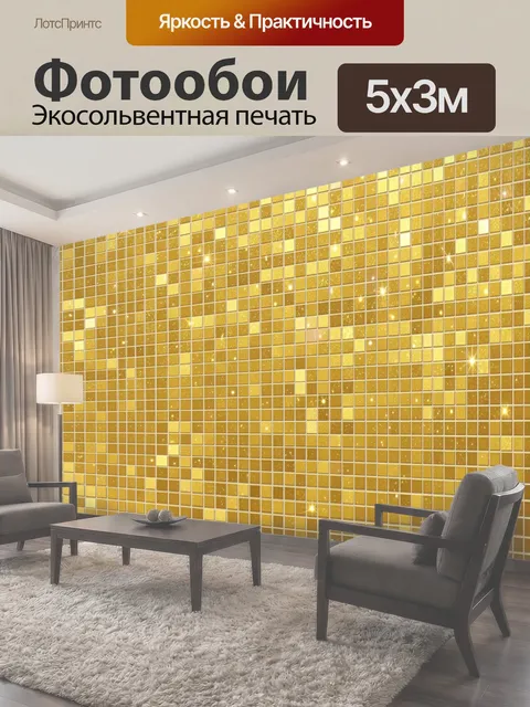 500 × 300 см · Экосольвентная печать