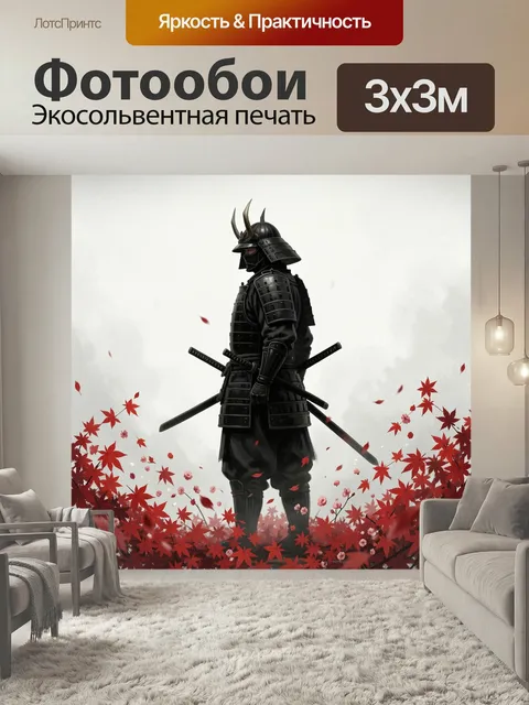 Фотообои Самурай в черных доспехах. Фигурный воин в японском боевом облачении с рогатым шлемом и мечами за спиной. Мин…
