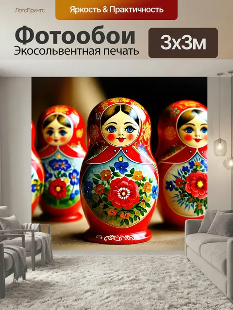 Фотообои Россия матрешка, рассказывающая о культурном наследии россии через узоры и символику