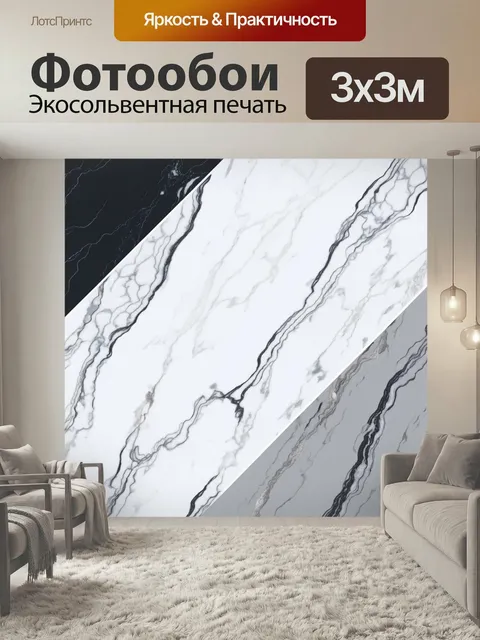 Фотообои Паттерн с текстурами мрамора, плавные линии и переходы серого, белого и черного, создающие эффект классическо…