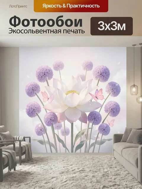 Фотообои Нежные цветы и бабочки. Светлая цветочная композиция в пастельных оттенках: крупный бело-розовый бутон, сирен…
