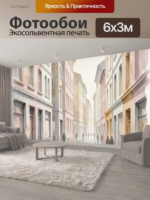 600 × 300 см · Экосольвентная печать
