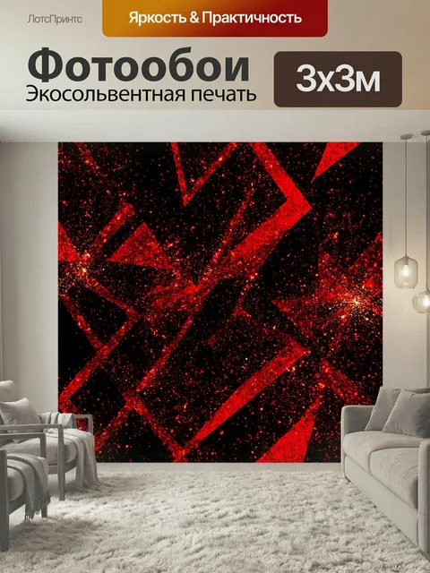 Фотообои Игристый черно-красный абстрактный фон с угловыми формами, созданный с использованием техники шелкографии для…
