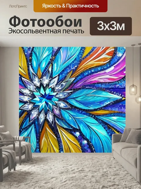 Фотообои С камнями сваровски купить