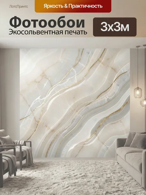 Фотообои Абстрактный мрамор с золотыми прожилками