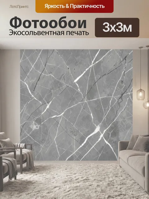 Фотообои Серый мрамор с тонкими прожилками