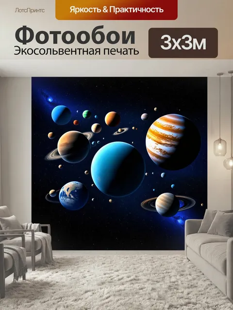 Фотообои Глубокая цифровая графика солнечной системы с использованием технику 3d-моделирования, где планеты детализиро…