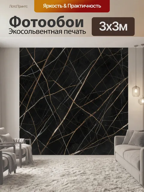 Фотообои Тонкие ветви на тёмном фоне