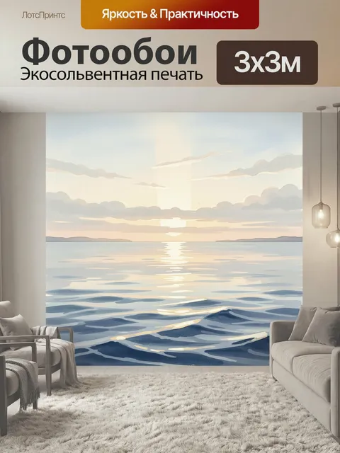 Фотообои Морской закат над спокойной водой. Лаконичная живописная сцена с низким солнцем, мягкими облаками и отражение…