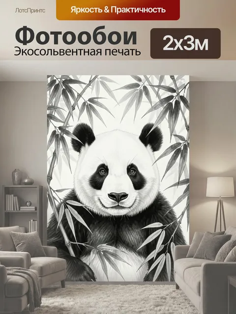200 × 300 см · Экосольвентная печать