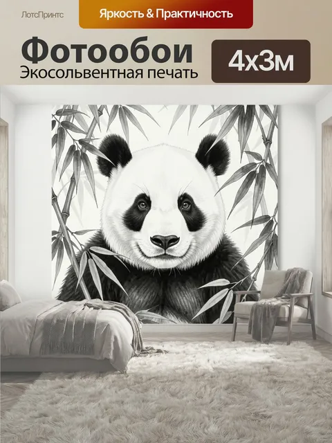 400 × 300 см · Экосольвентная печать