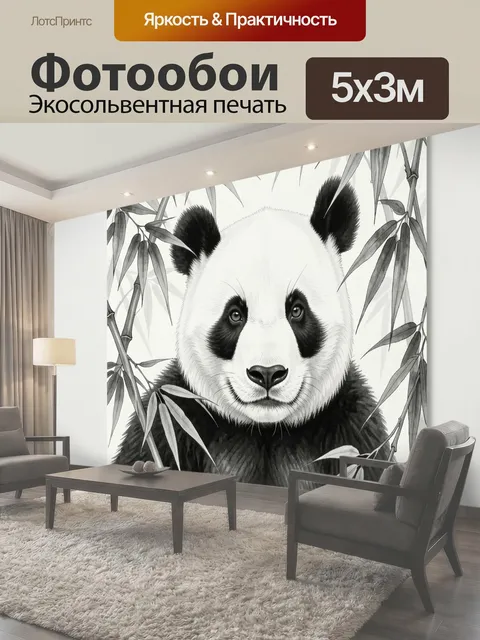 500 × 300 см · Экосольвентная печать
