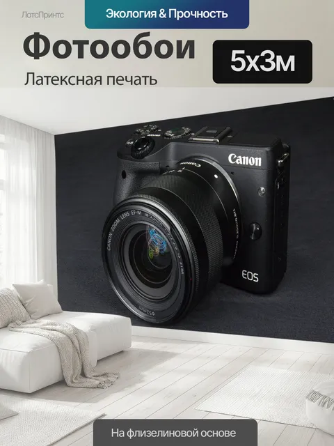 500 × 300 см · Латексная печать